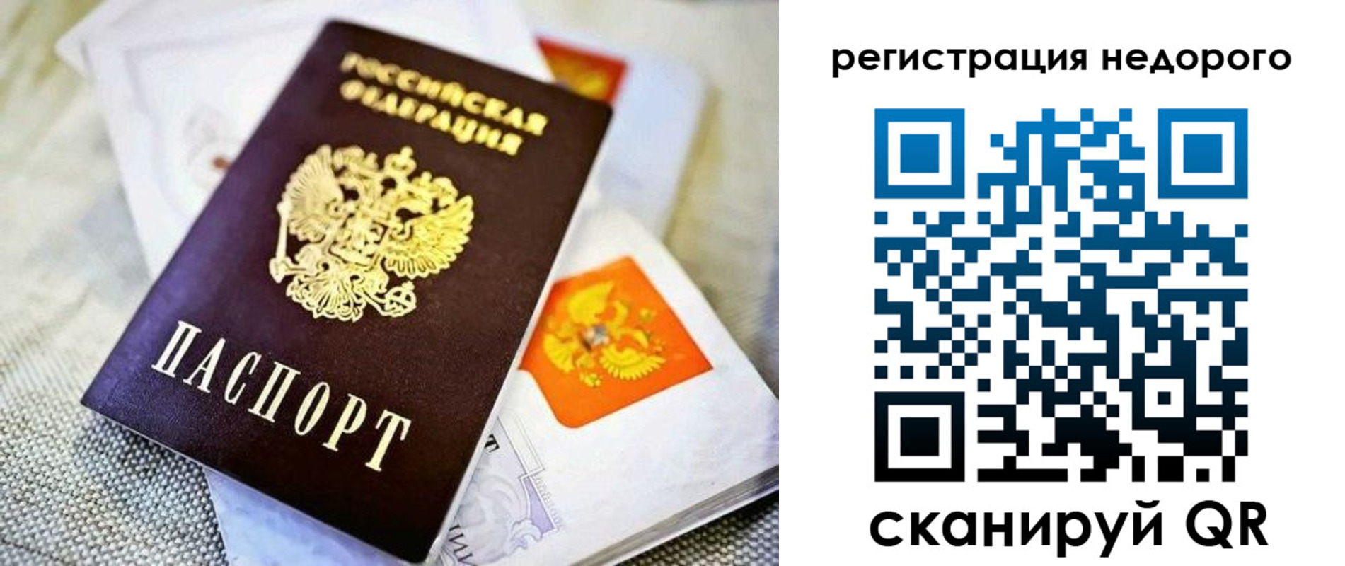 временная регистрация законно в Егорьевске