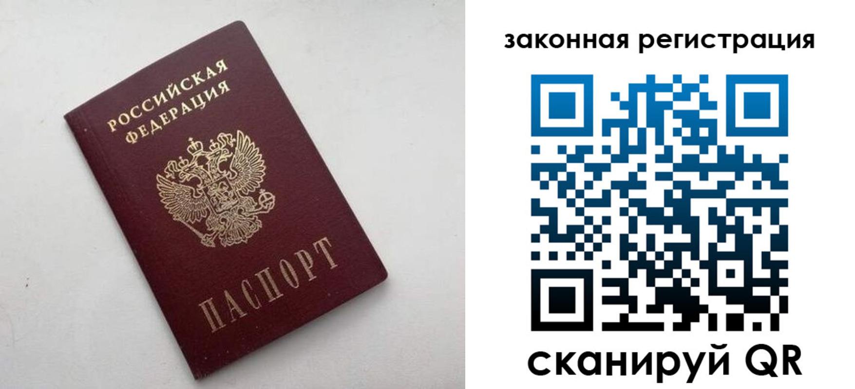 прописка гарантия в Егорьевске