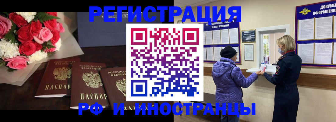 регистрация в Егорьевске