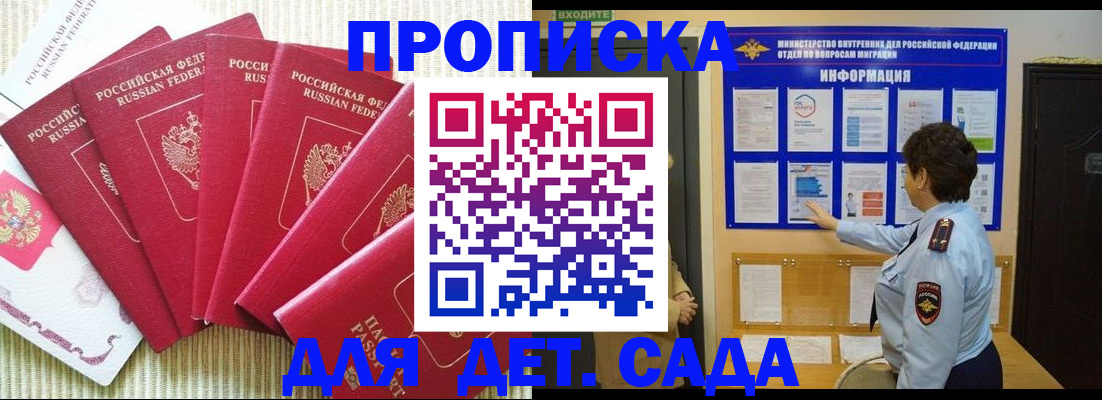 прописка паспорт в Егорьевске