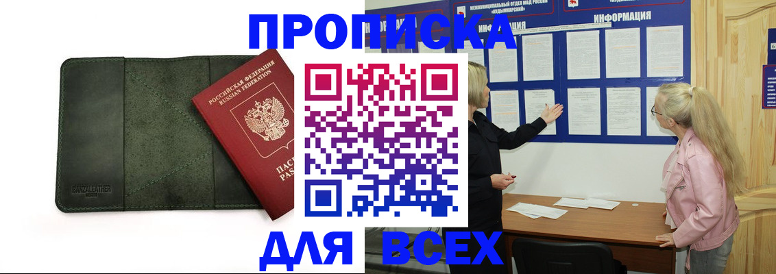 временная регистрация гарантия в Егорьевске