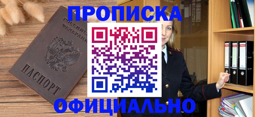 временная регистрация 2025 в Егорьевске