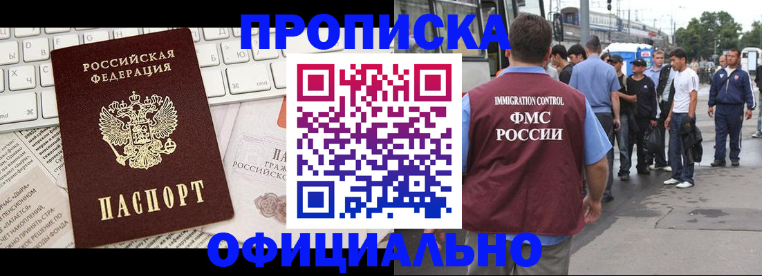 регистрация для школы в Егорьевске